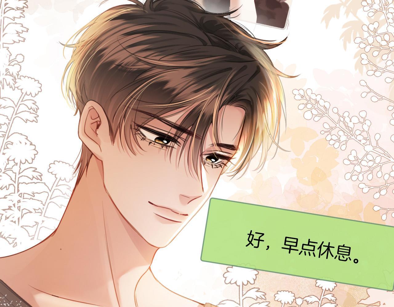 第11话 身材没的说10