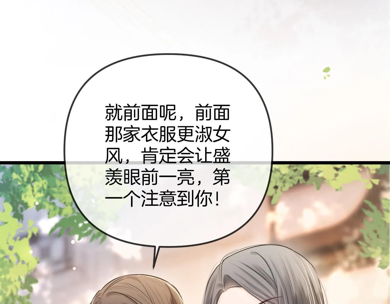 第42话 假和尚终于破戒了89