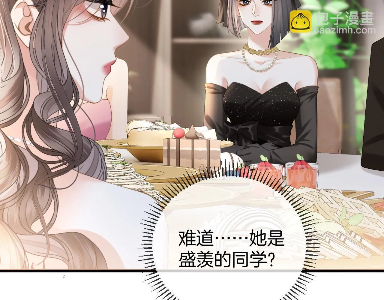 第43话 这是我的女朋友陆惊宴58