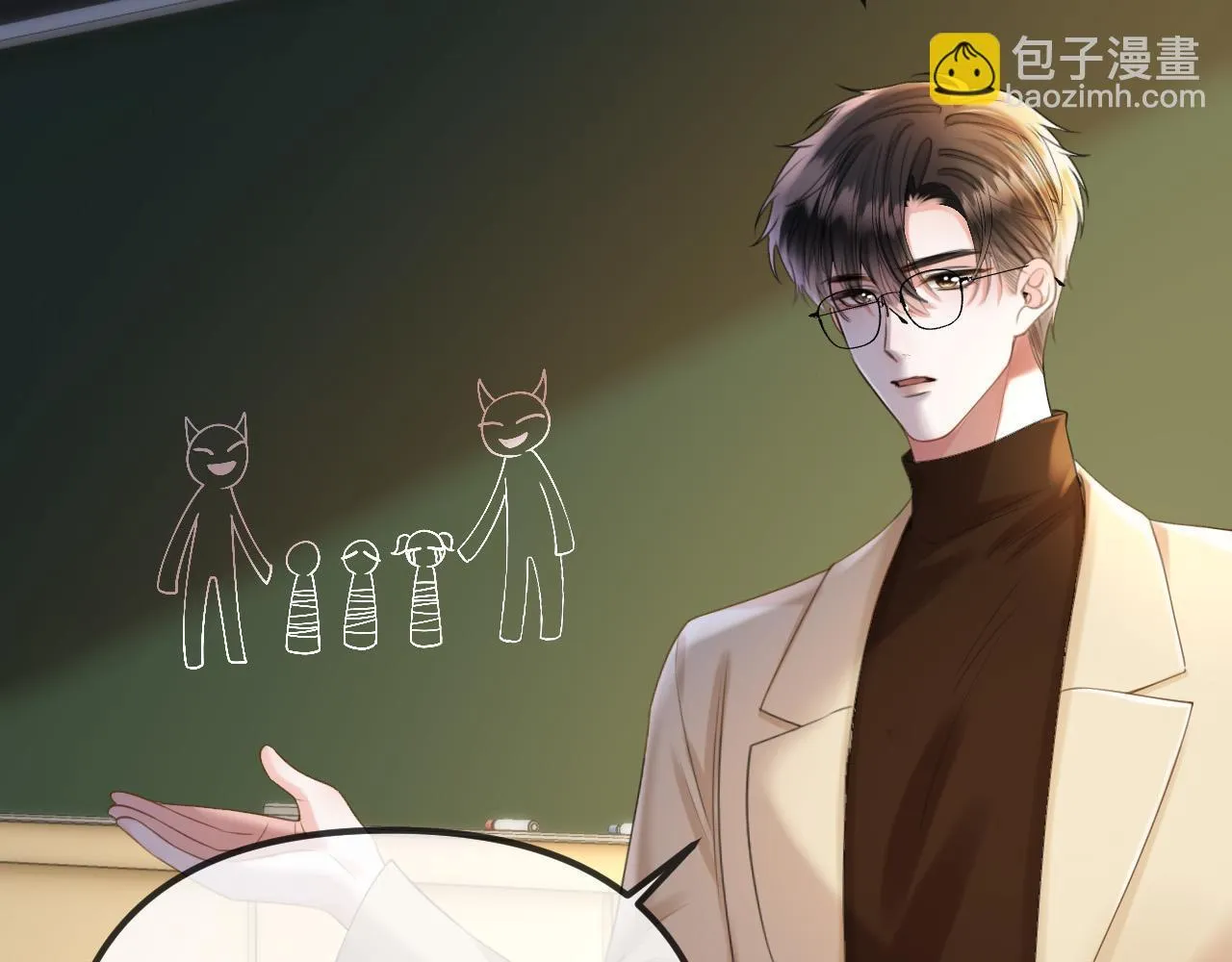 第48话 好久不见，陈女士82