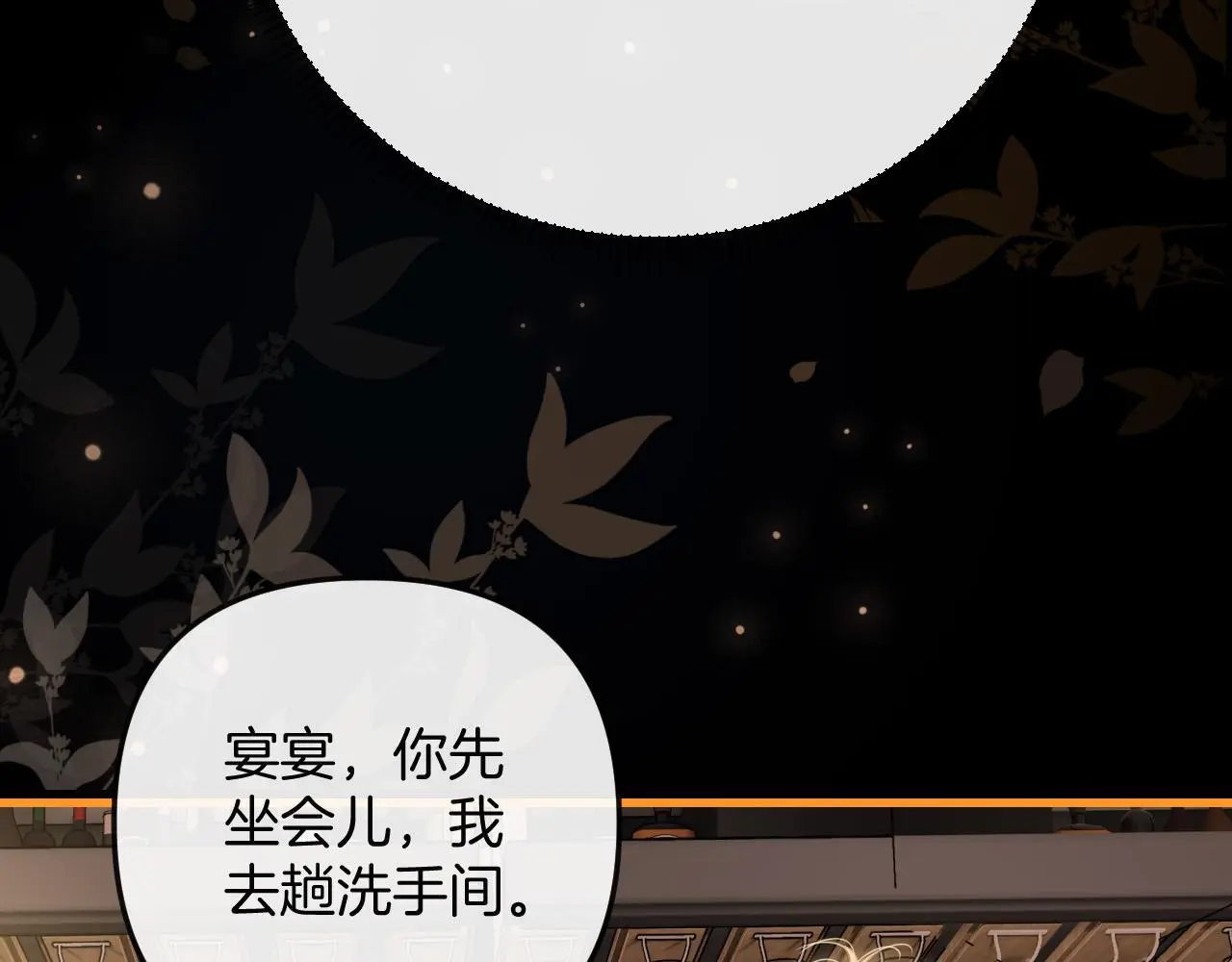 第16话 盛羡原来不是渣男？53
