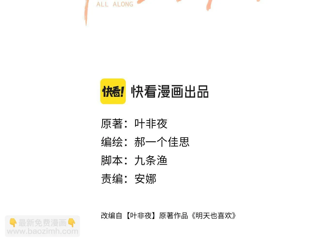 第42话 假和尚终于破戒了2
