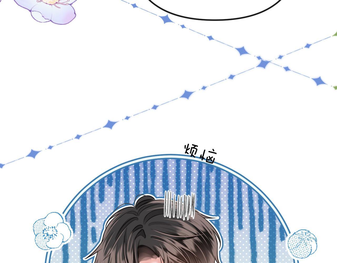 第3话 你也想要么么哒？125