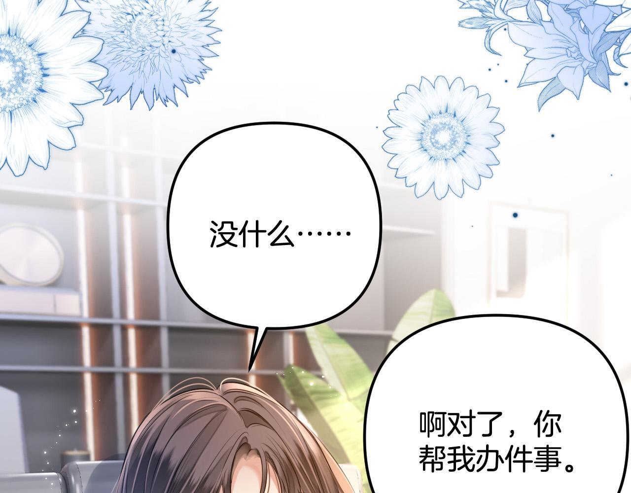 第3话 你也想要么么哒？134