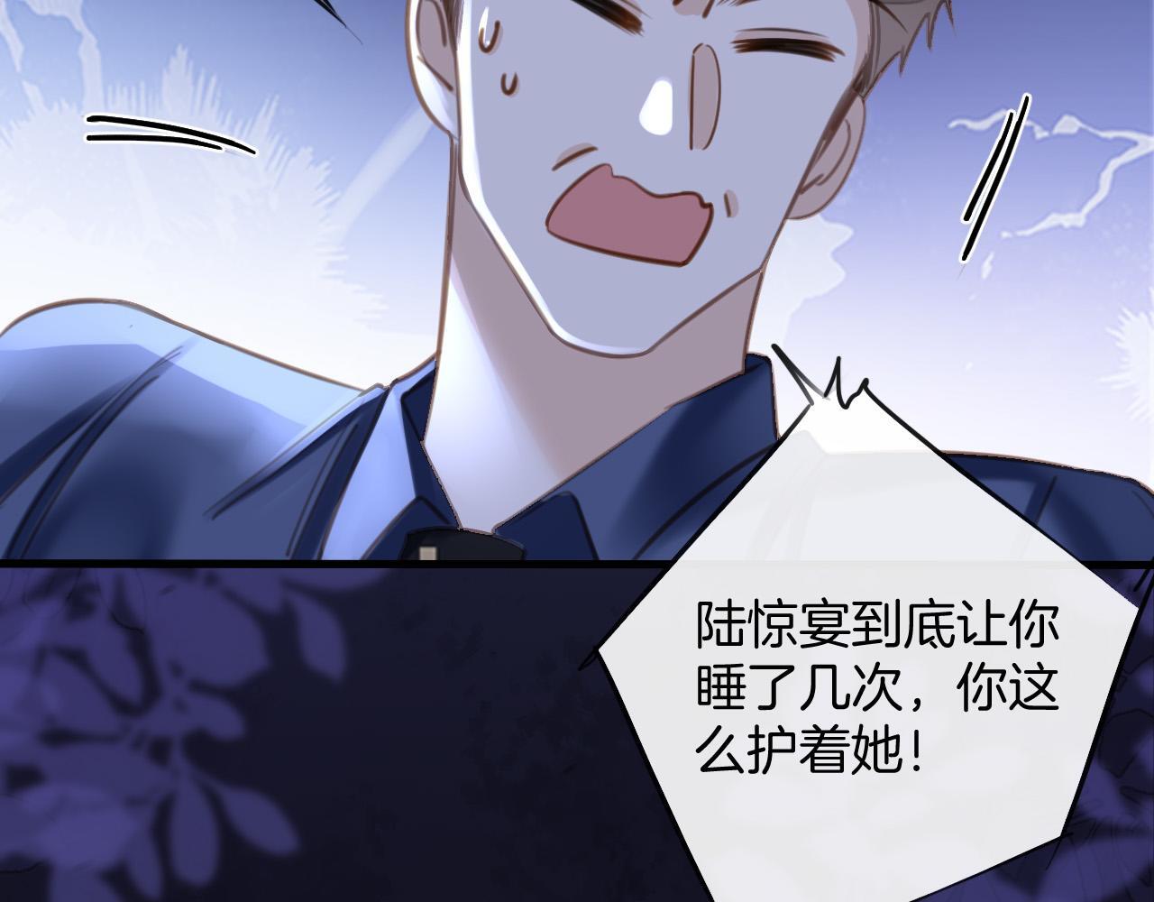 第9话 你怎么又坐地上了？86