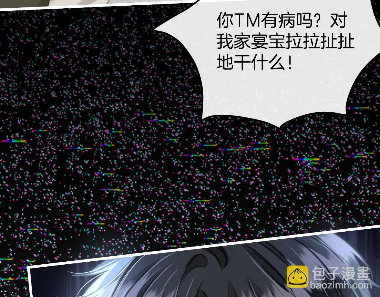 第16话 盛羡原来不是渣男？77