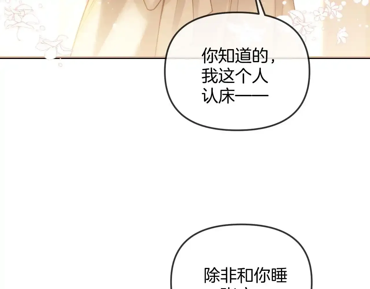 第29话 我不能伤害陆惊宴75