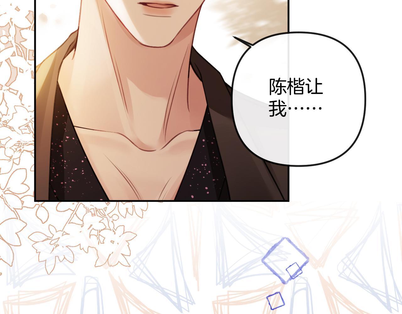 第7话 是好好解释还是好好补偿呢？16