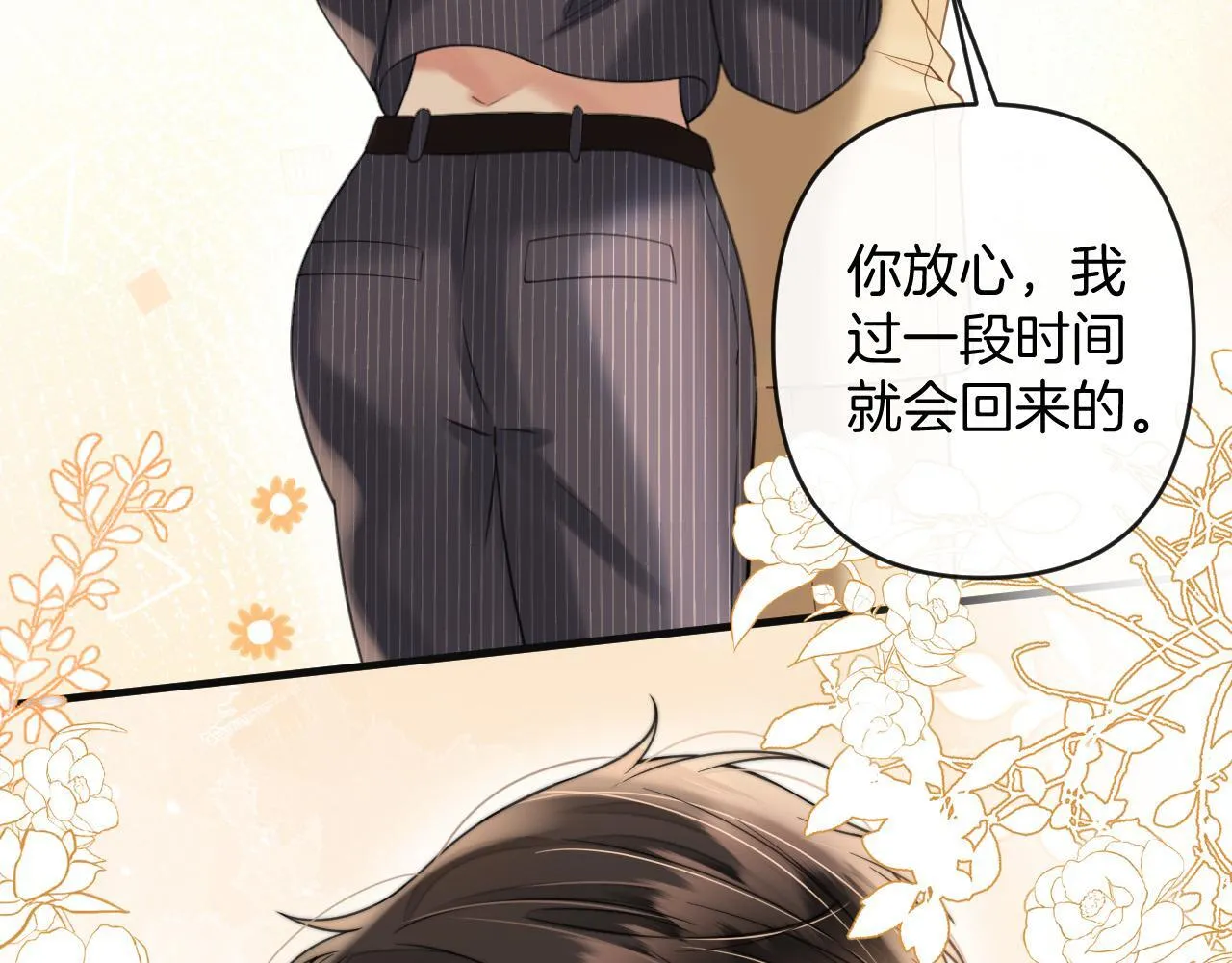 第49话 我过段时间就回来37