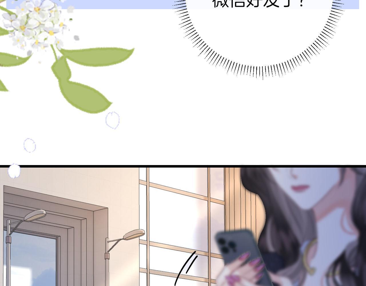 第3话 你也想要么么哒？120