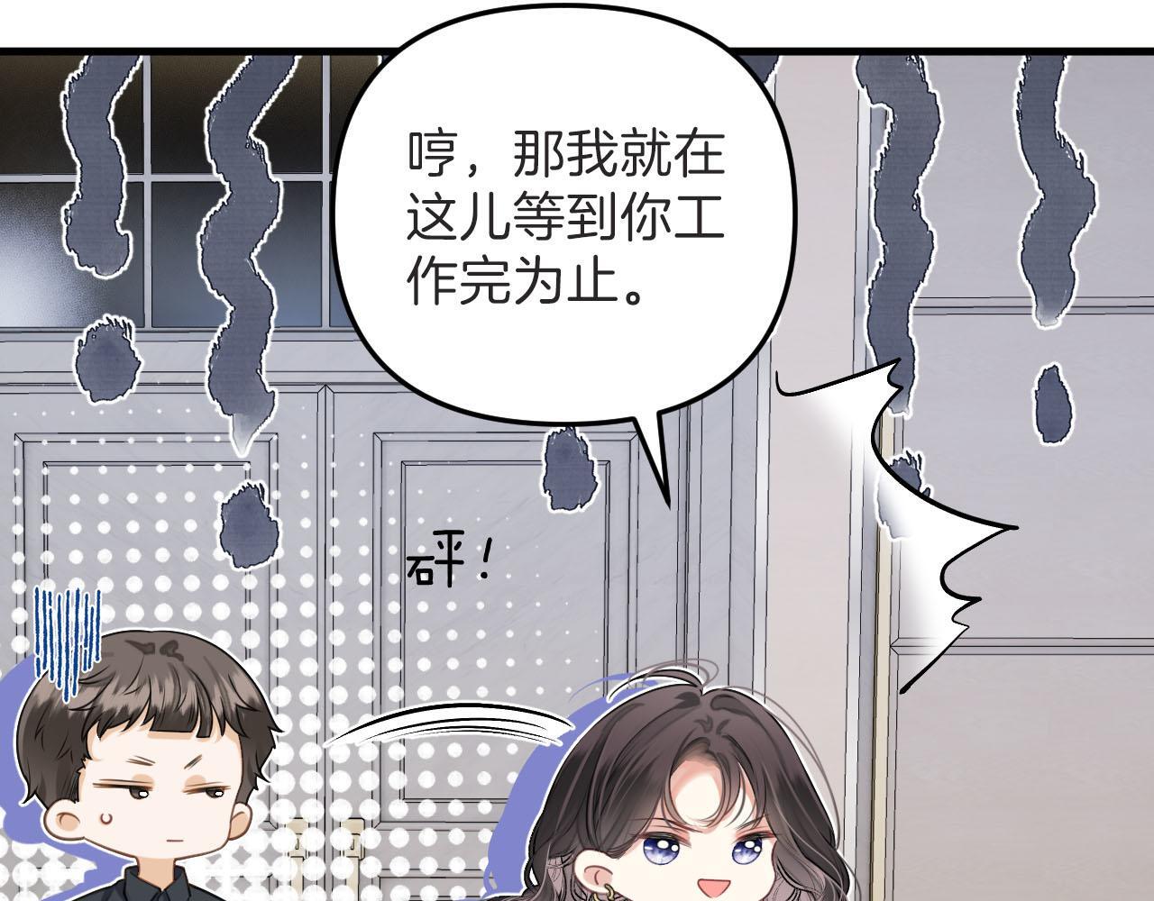 第3话 你也想要么么哒？68