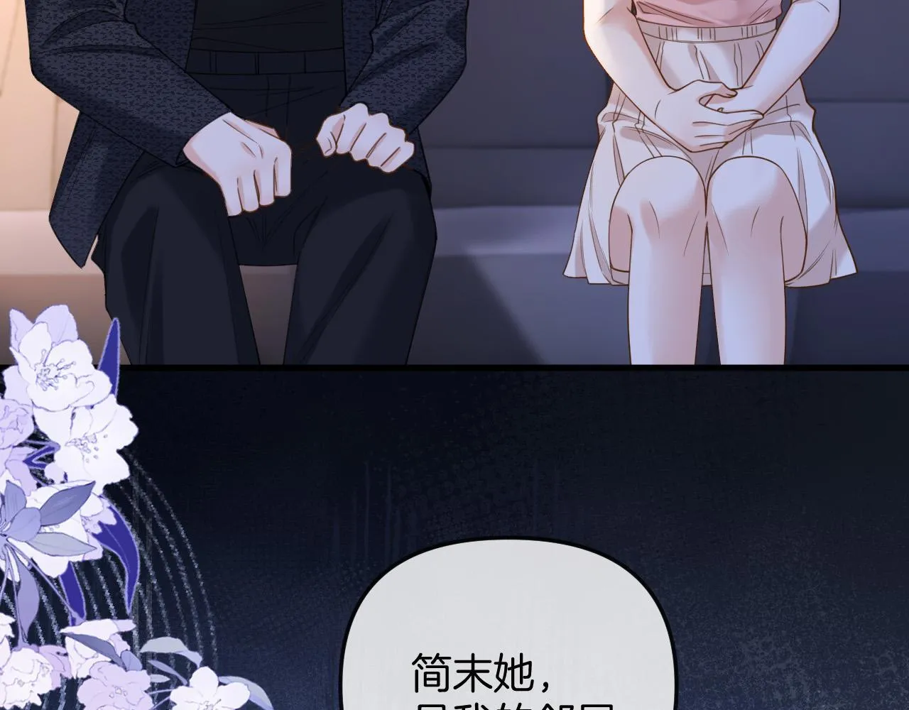 第36话 我送你回去吧？89