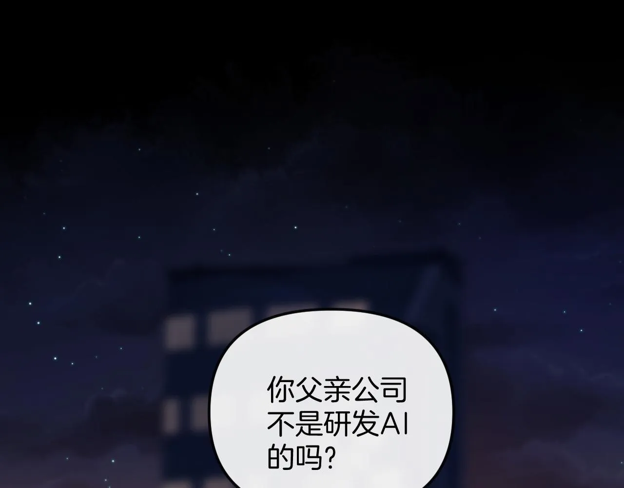 第32话 你为什么相信她？95