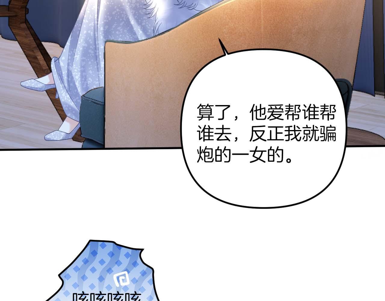 第13话 我就是陆惊宴的律师47
