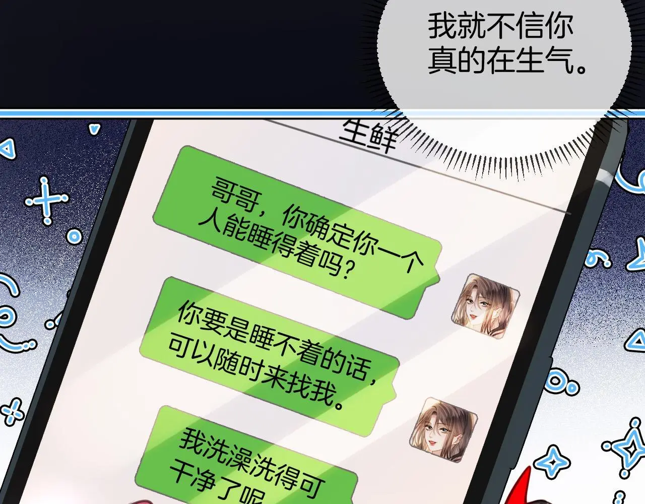 第19话 你跑到路中间干嘛100