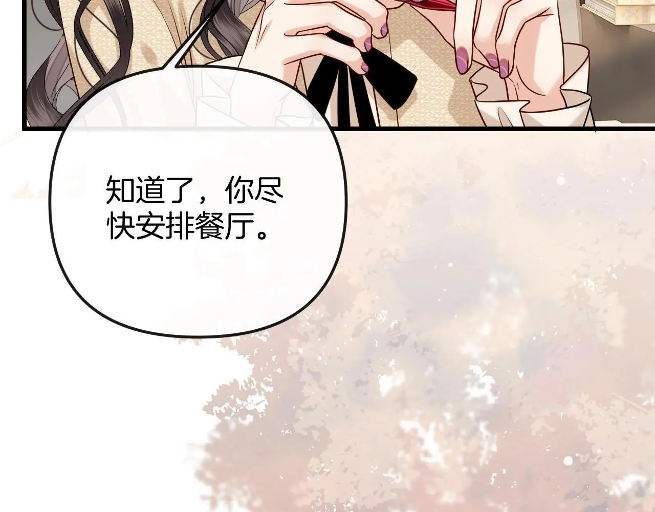 第24话 你来见我，还是我去见你？18