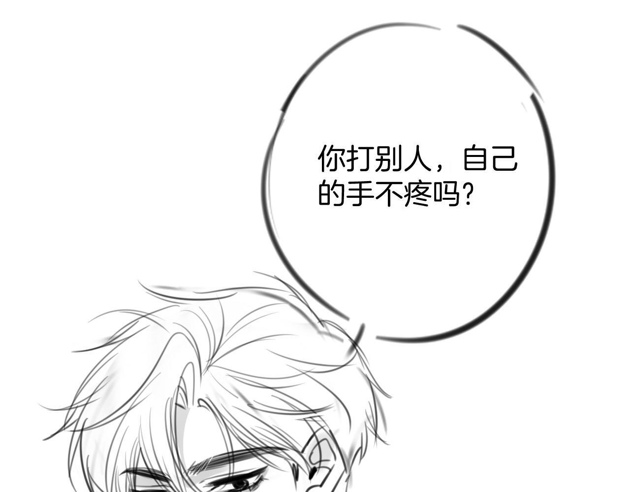 第9话 你怎么又坐地上了？115