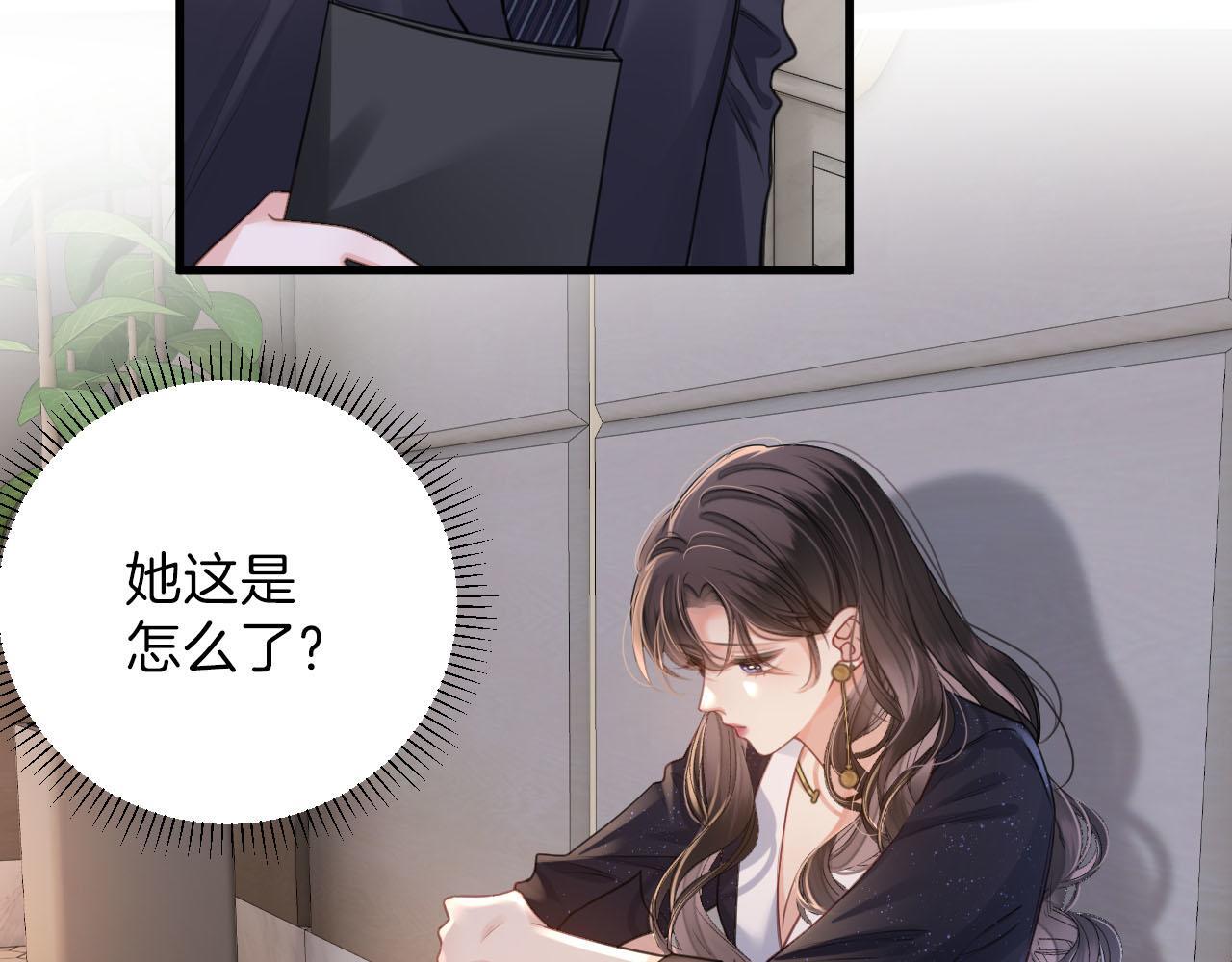 第3话 你也想要么么哒？83