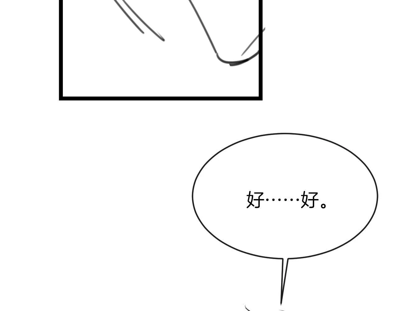 第47话 T大教授帮人逃税93