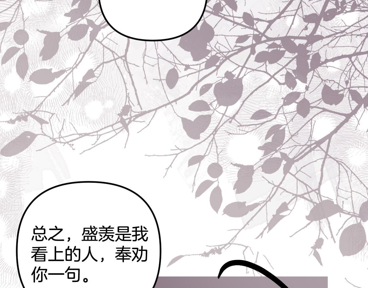 第4话 果然是我看上的男人！52