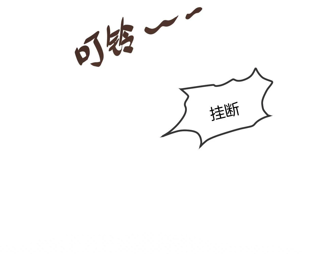 第50话 以前她确实是我女朋友84