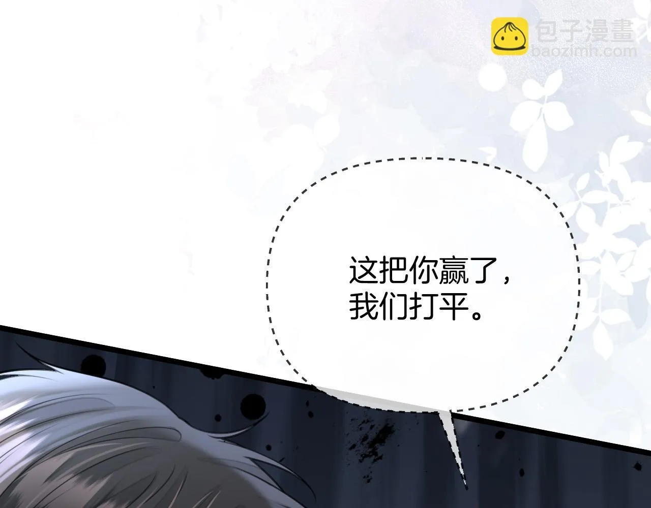 第41话 怎么闻到股酸味74