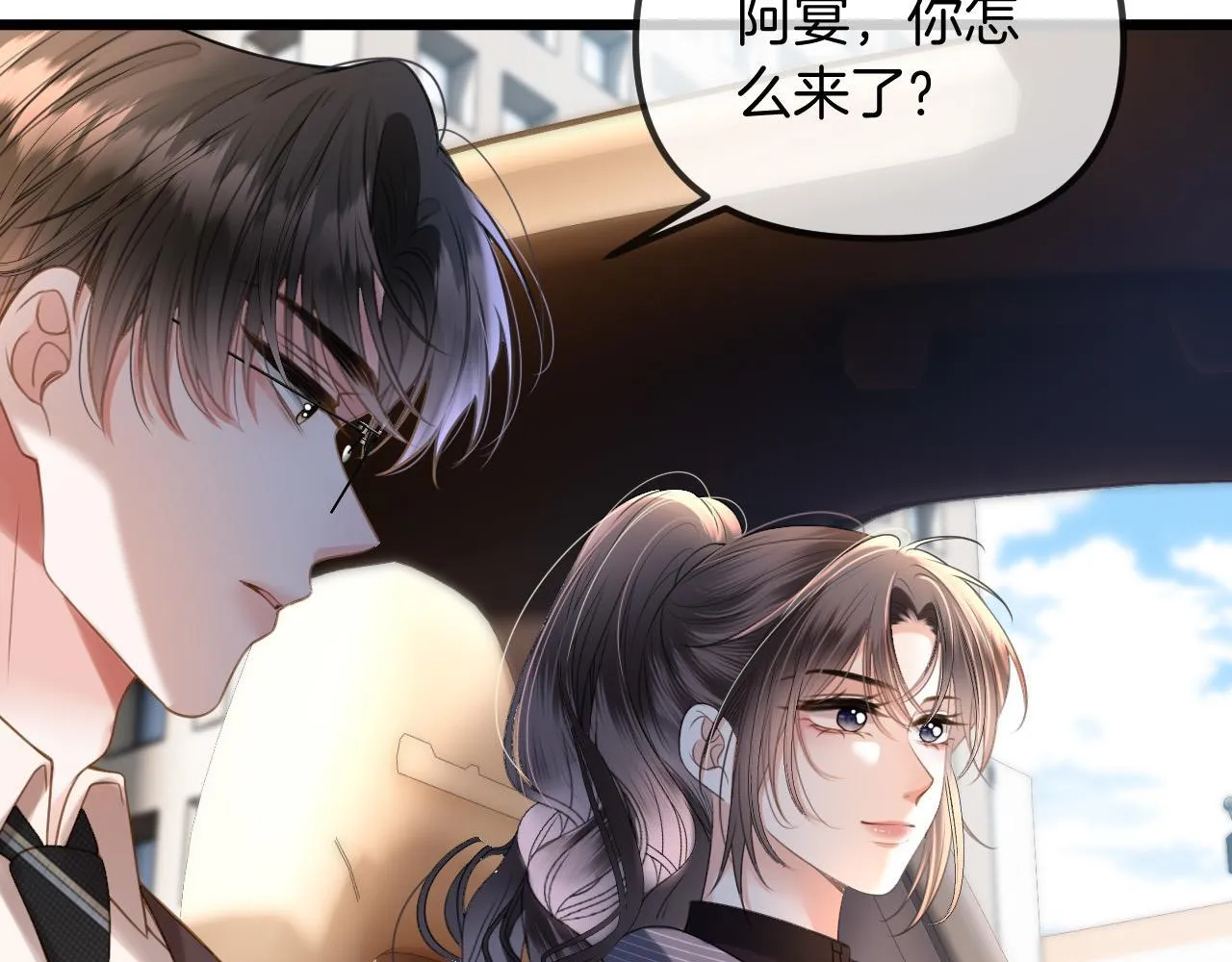 第47话 T大教授帮人逃税73