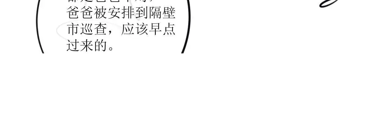 第26话 哥哥有听到什么吗？88