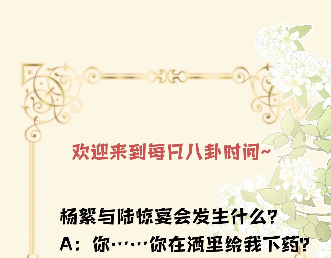 第32话 你为什么相信她？110
