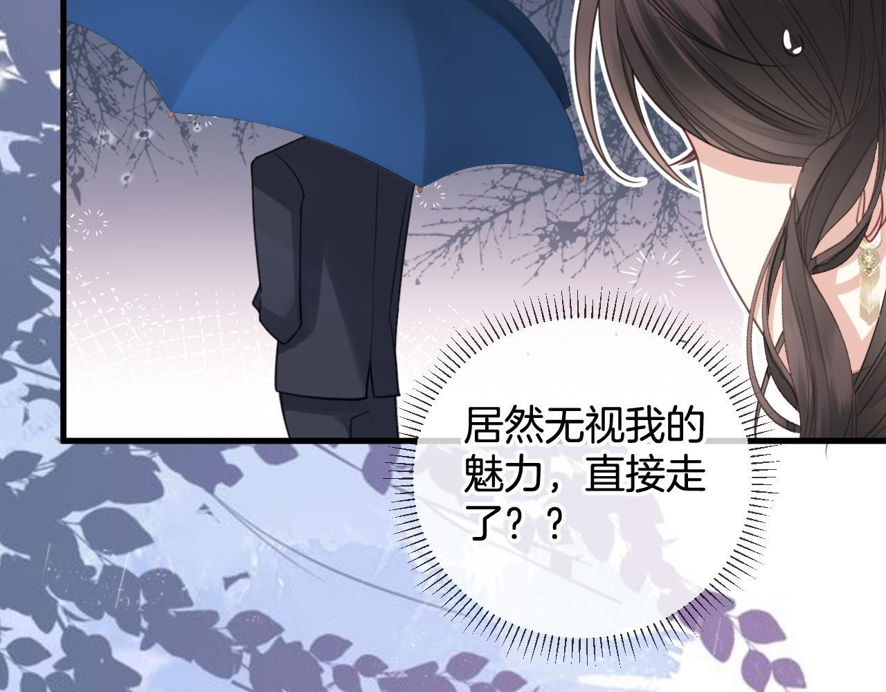 第1话 女海王VS渣男？83