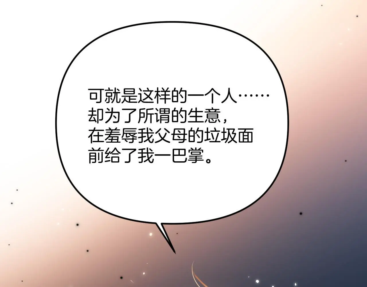 第21话 我脸皮厚没什么感觉57