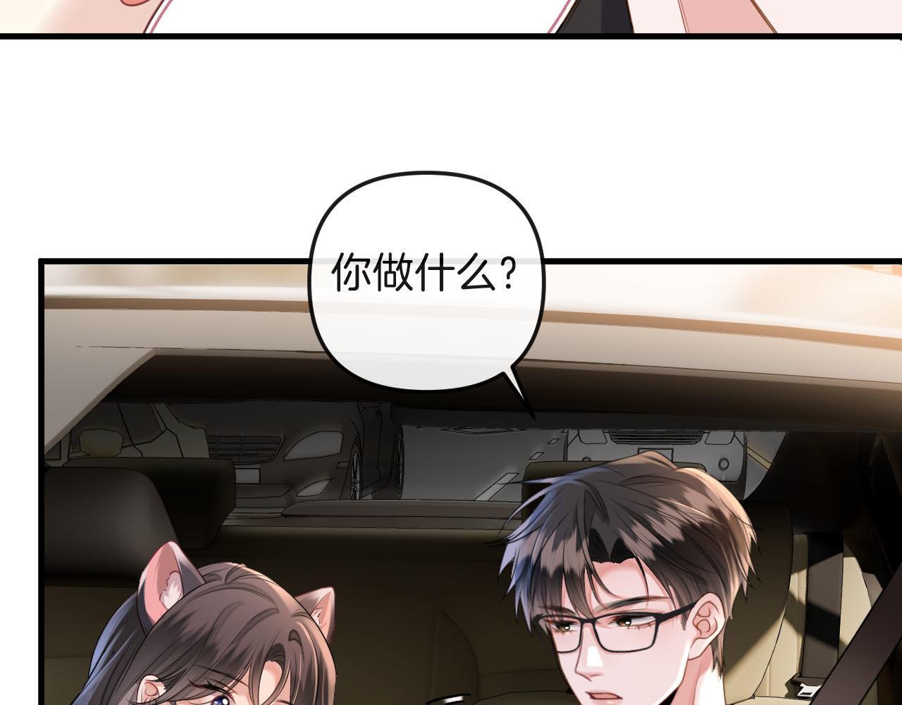 第3话 你也想要么么哒？102