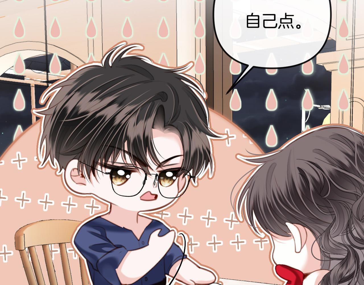 第10话 盛羡私藏她的唇印！39