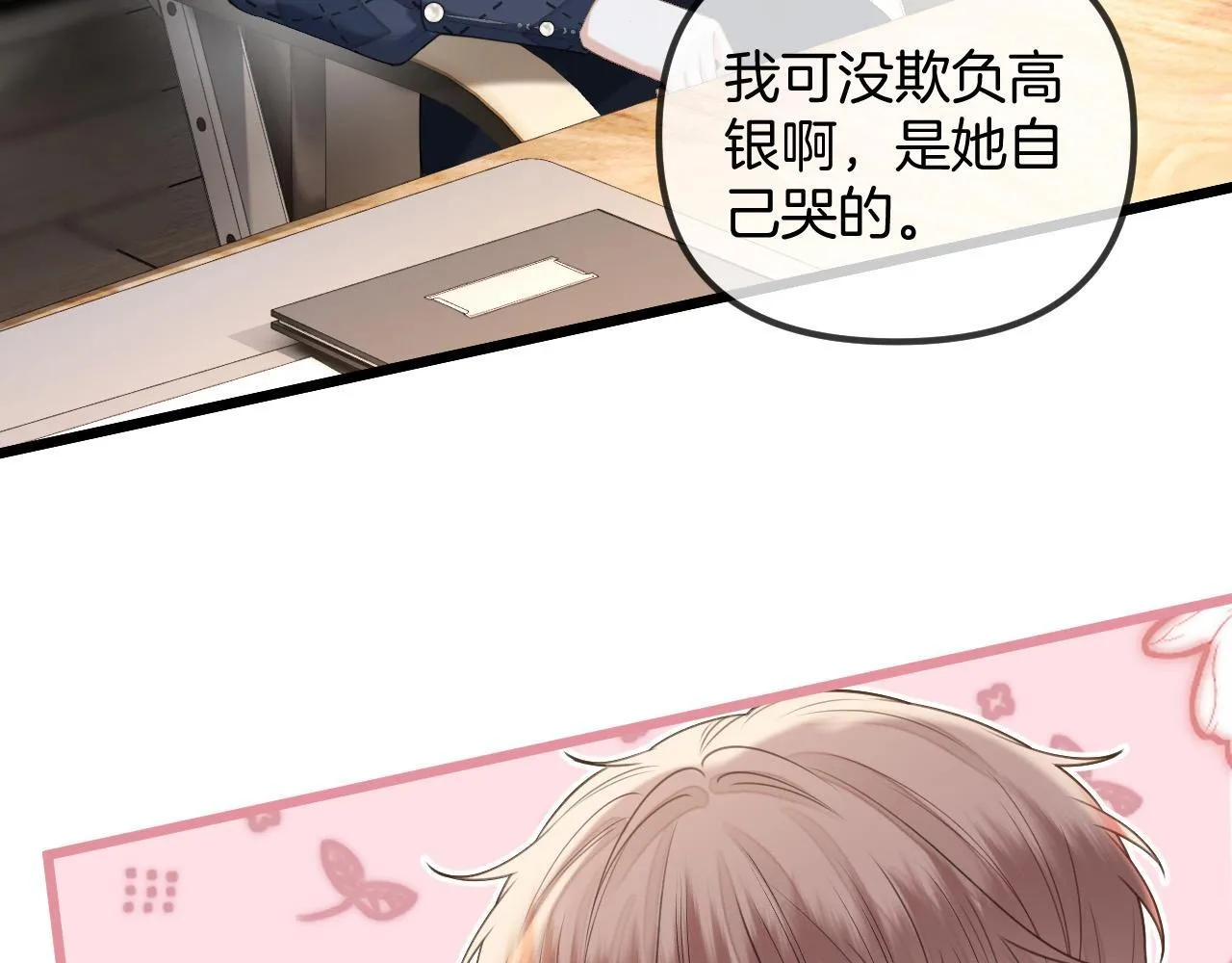第45话 今天的主题是小猫咪36