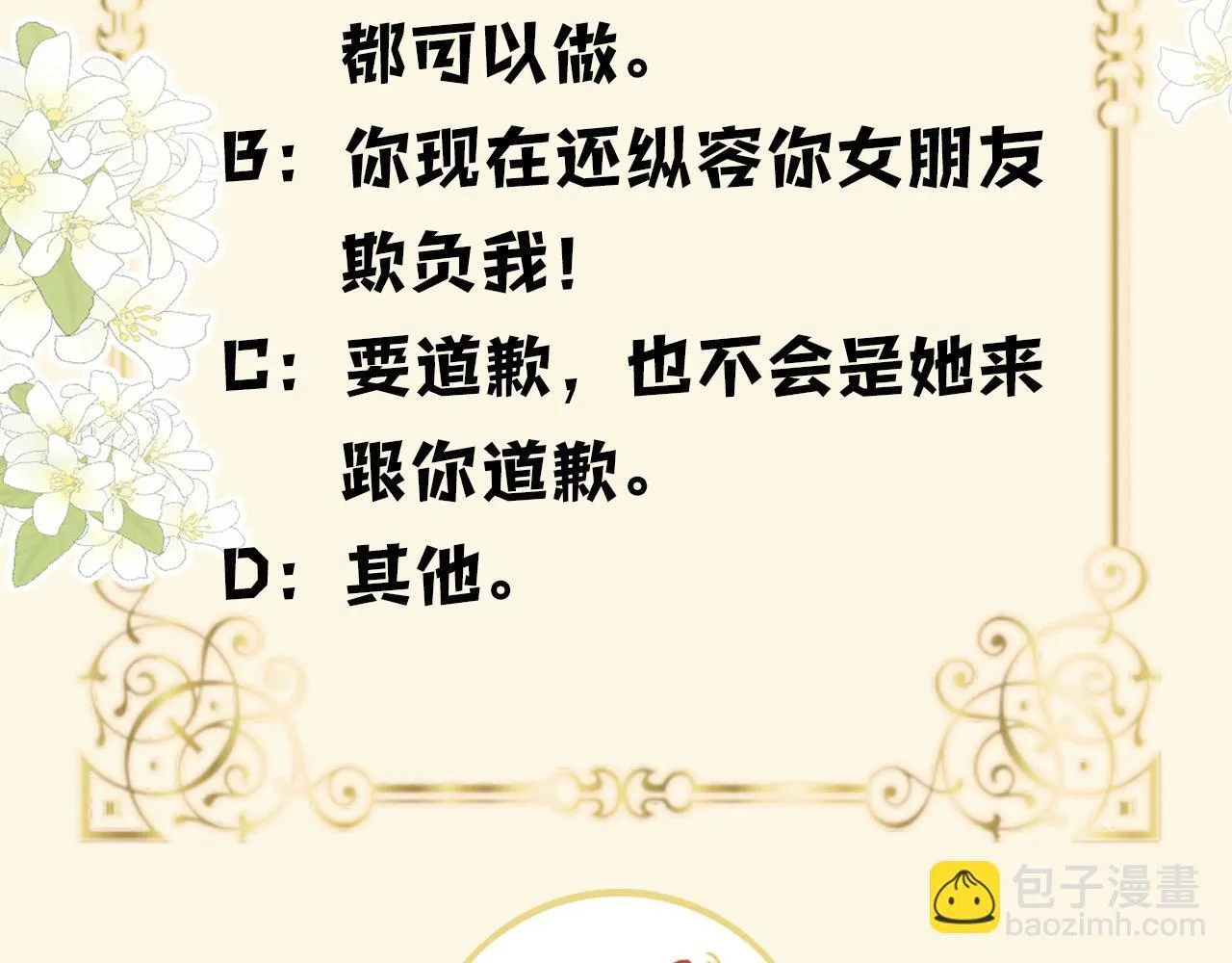 第43话 这是我的女朋友陆惊宴113