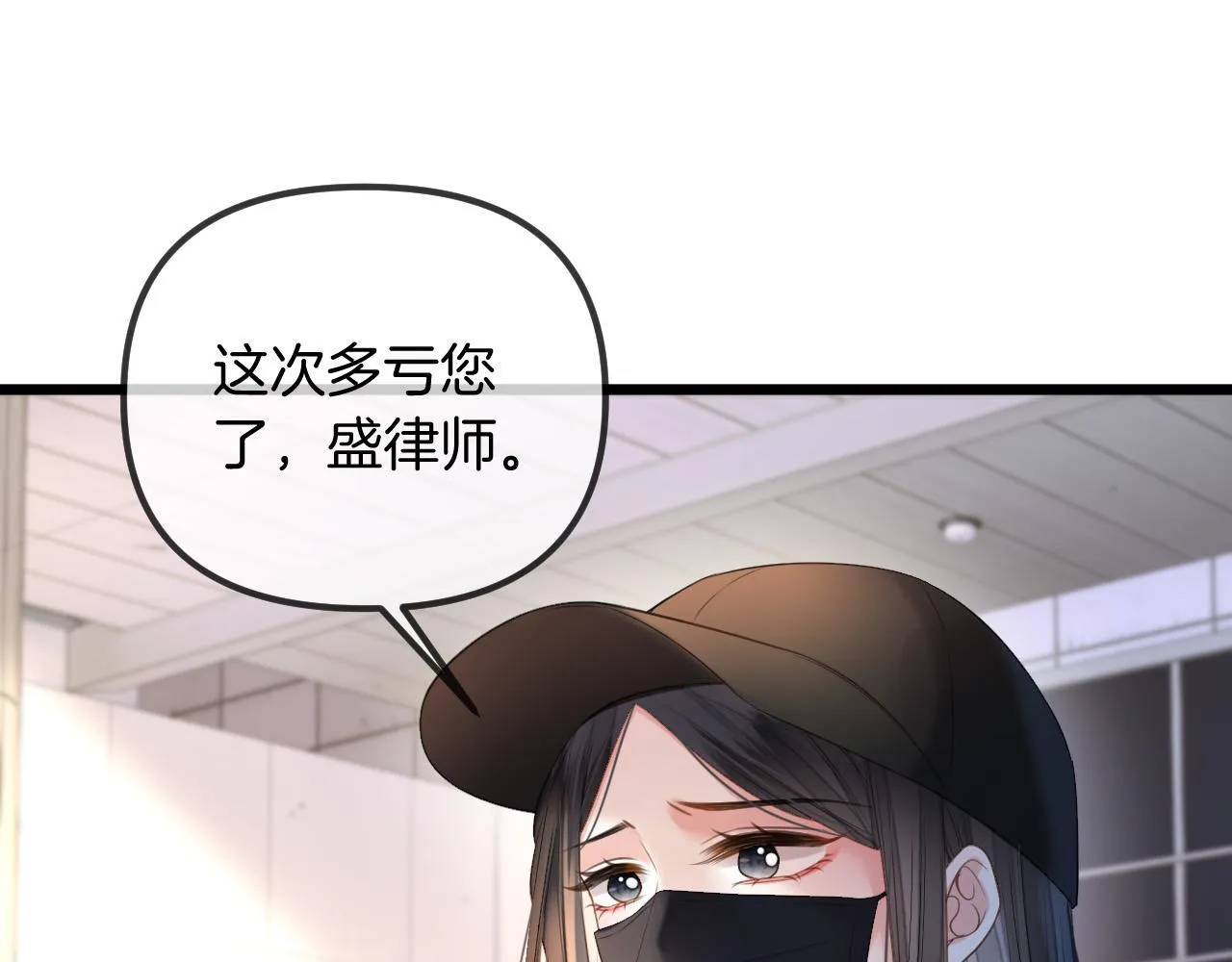 第47话 T大教授帮人逃税28