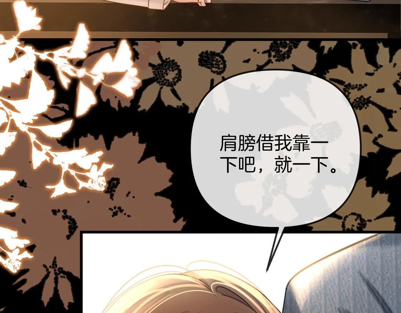 第21话 我脸皮厚没什么感觉74