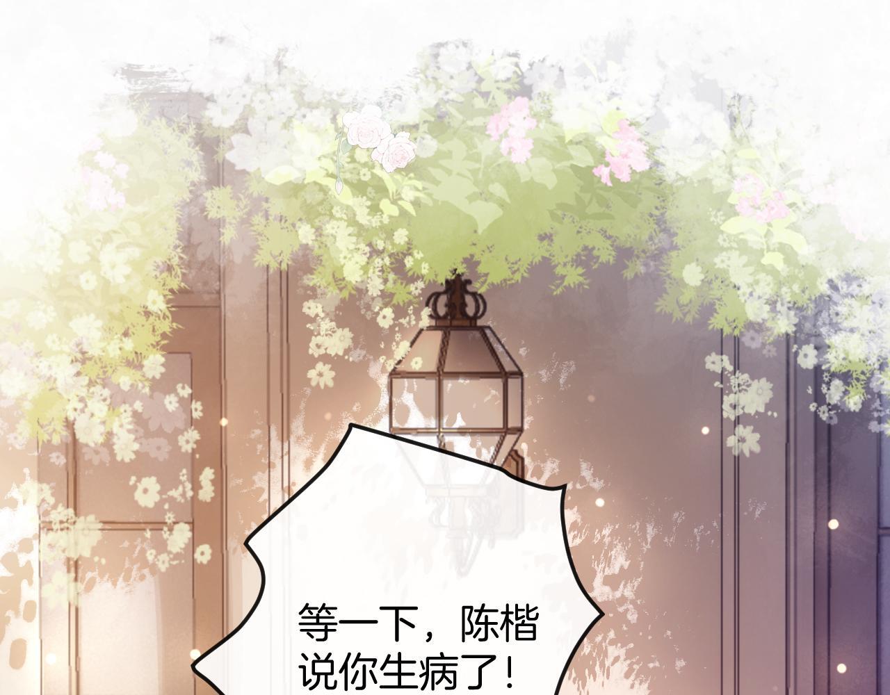 第7话 是好好解释还是好好补偿呢？24
