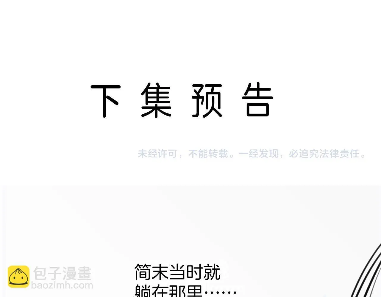 第18话 我其实是在给鱼喂食88
