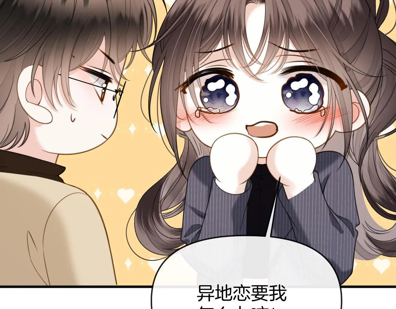 第49话 我过段时间就回来33