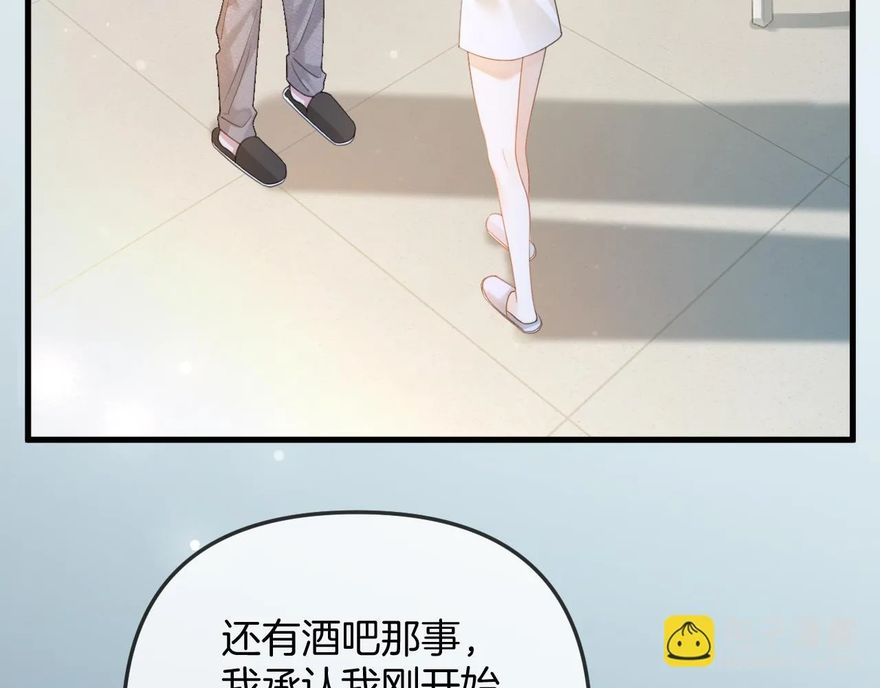 第31话 我这里不适合你留宿95