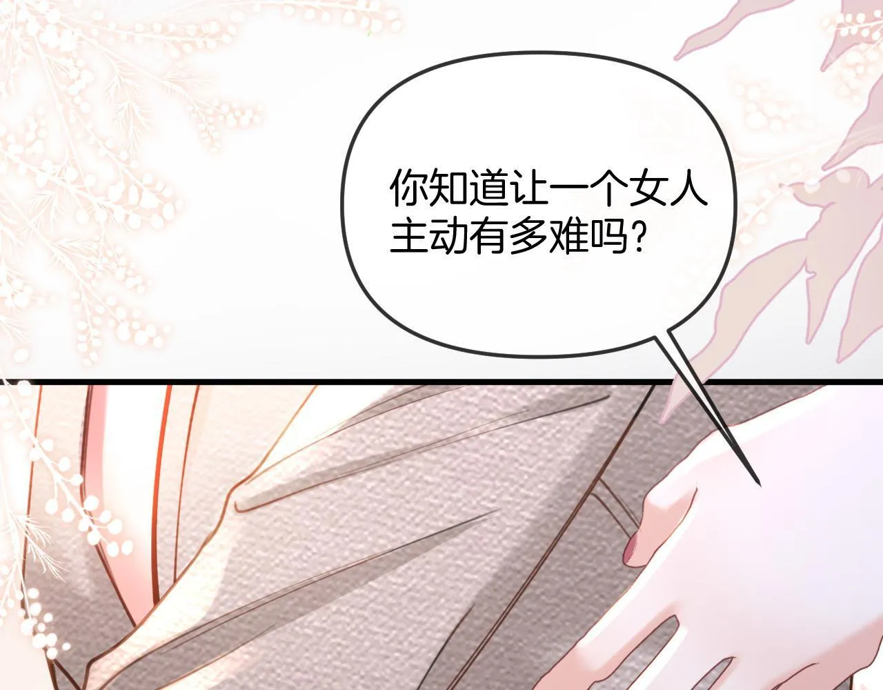 第31话 我这里不适合你留宿17
