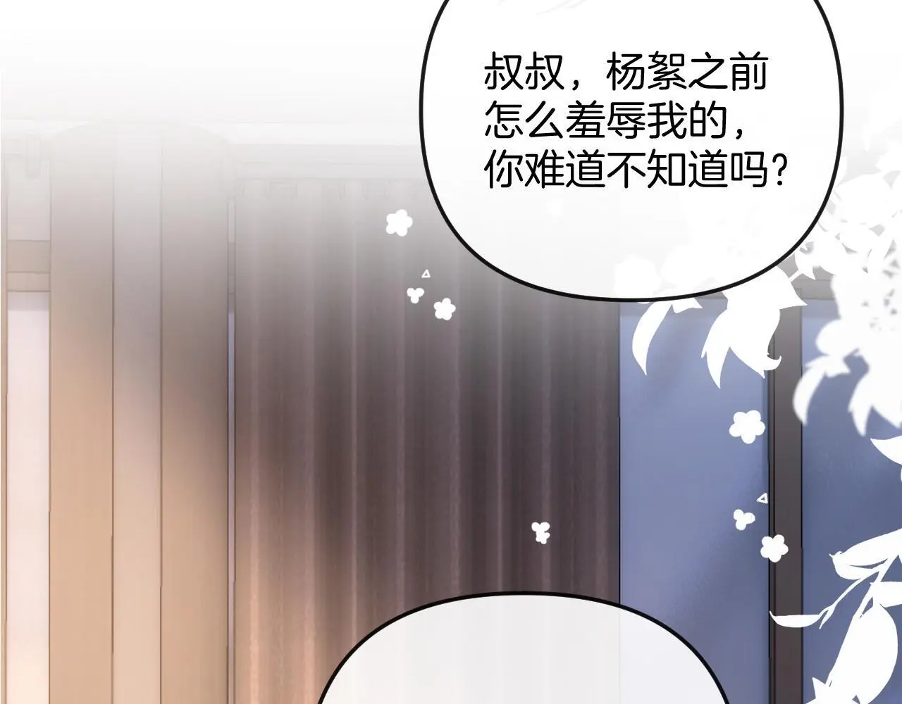 第20话 到处乱放私人物品52