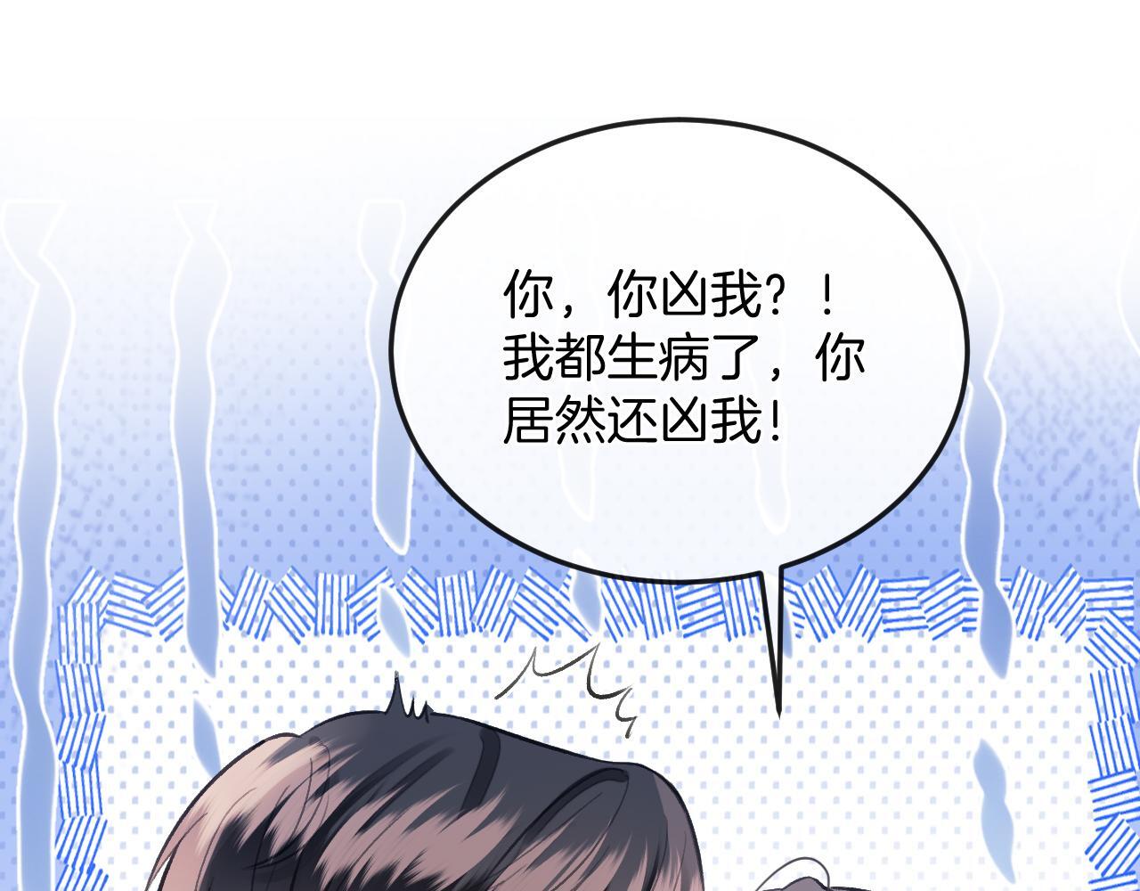 第7话 是好好解释还是好好补偿呢？54
