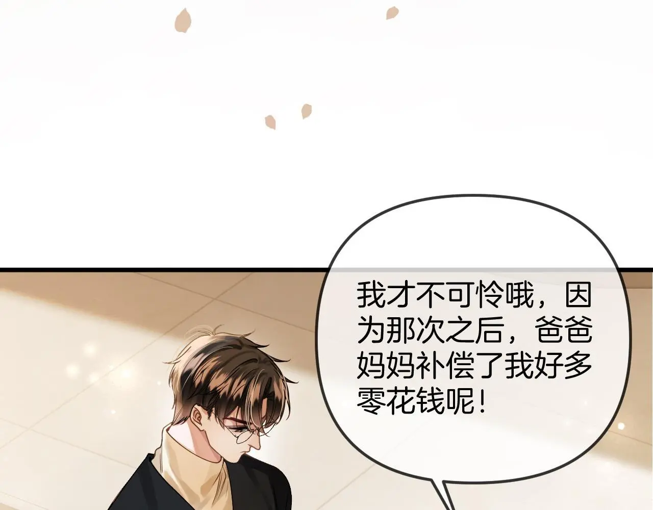 第27话 不能让小鱼仔饿着肚子睡觉88