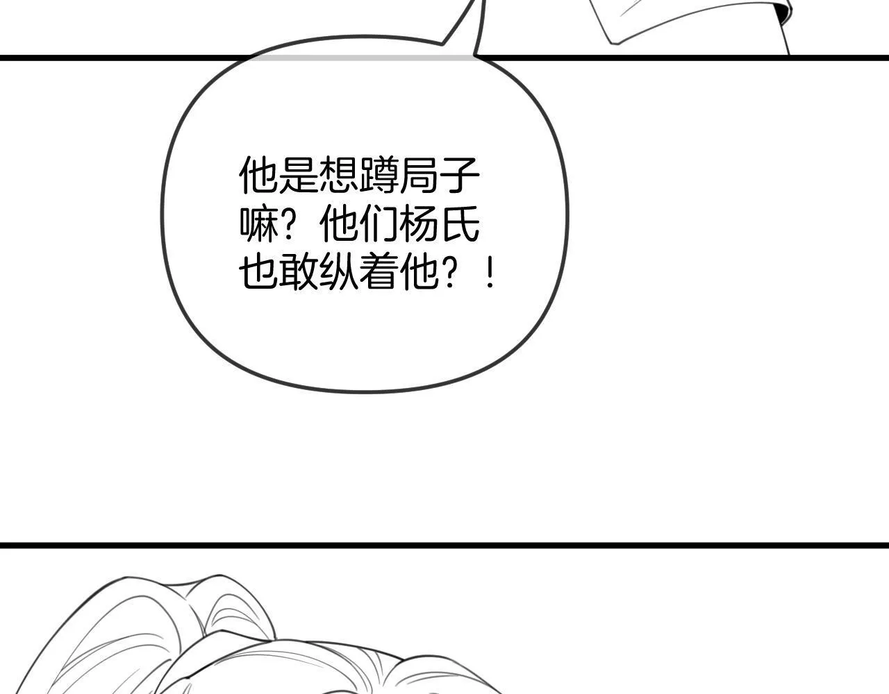第34话 为什么这里有个草莓97