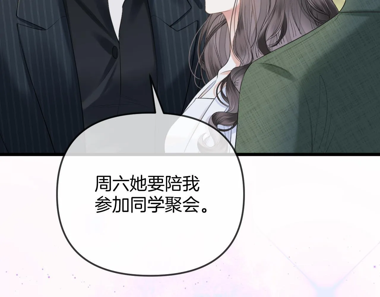 第41话 怎么闻到股酸味64