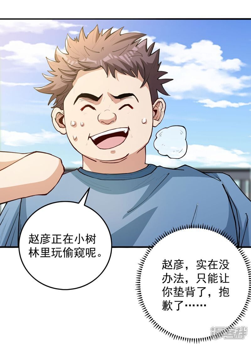 第11话 大型双标现场31