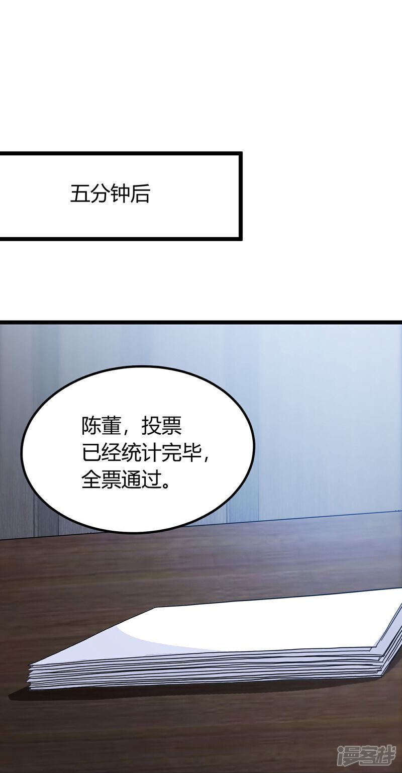 第2话 别人的人生，随便搞搞68