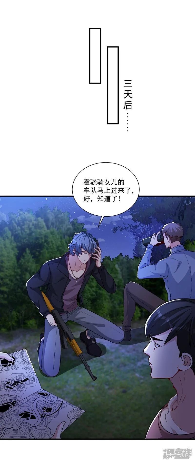 第19话 我有一个计划6